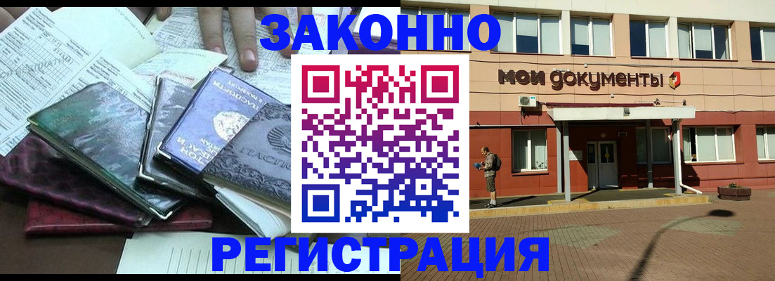 пропишу в квартире в Калачинске