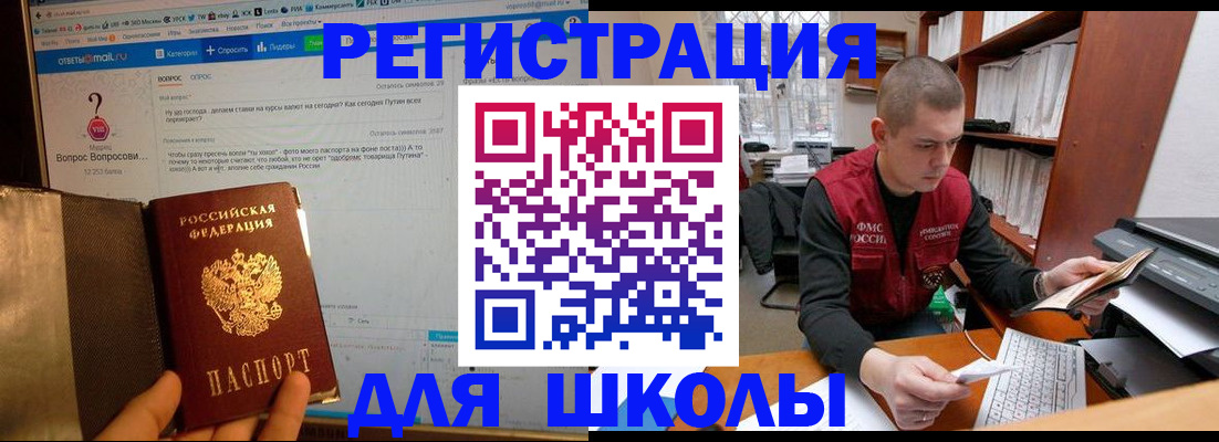 временная регистрация законно в Калачинске